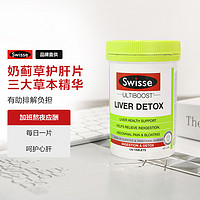 Swisse 斯維詩 奶薊草護肝片120片