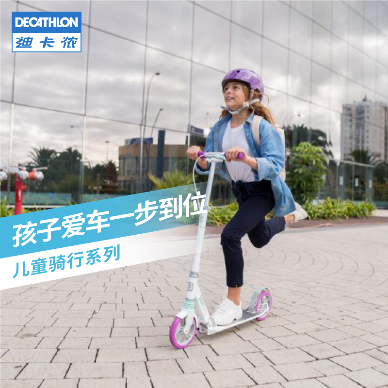 DECATHLON 迪卡侬 儿童滑板车6-12岁青少年减震手刹两轮单脚滑轮滑板车KIDA
