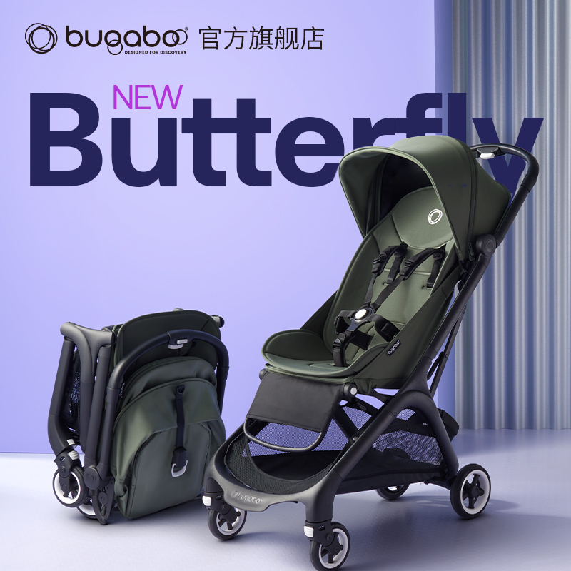 Bugaboo Butterfly博格步小蝴蝶婴儿手推车 可坐可躺可登机伞车