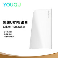 FiberHome 烽火通信 烽火悠趣UR1无线路由器家用千兆端口高速双频wifi6支持mesh组网ax1500中小户型学生宿舍游戏