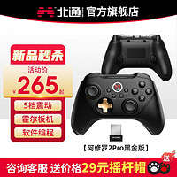 BETOP/北通 阿修罗2pro无线游戏手柄电视电脑Steam使命召唤19NBA2K地平线