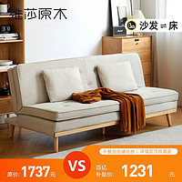 维莎原木 维莎折叠沙发床家用小户型布艺沙发现代简约客厅多功能两用沙发