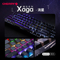 CHERRY 樱桃Xaga曜石无线机械键盘 三模RGB电竞游戏办公87键银茶轴