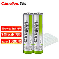 Camelion 飞狮 7号 800mAh 镍氢充电电池 2节