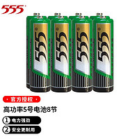 555 三五 7號電池 4粒