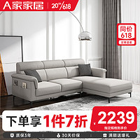 AHOME A家家具 DB2813 亲肤科技布沙发 三人位+右贵妃 海绵款