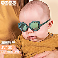 Kietla 法国进口儿童太阳镜宝宝遮阳墨镜婴儿时尚眼镜限量款0-4岁 限量小狮子款（翠青绿） 0-1岁