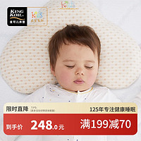KINGKOIL KIDS 金可儿成长 婴儿枕头0-6岁 新生儿定型枕头糖果枕 儿童乳胶枕头宝宝枕头 云朵硅胶定型枕（0-2岁）