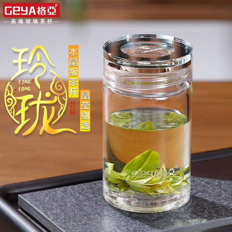 GEYA 格亚 德国玲珑玻璃杯高端玻璃茶杯男水杯矮胖加厚养生杯便携茶杯礼盒 单层260ml