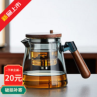 美斯尼飘逸杯玻璃茶具泡茶壶耐高温家用茶水分离杯办公室按压式冲泡茶器 墨色雅茗飘逸壶  890ml