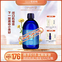 Oshadhi 永久花纯露 500ml