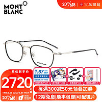 MONTBLANC眼镜框金属眼镜男近视眼镜架女眼镜MB0161O MB0161O-001-52黑色+银色