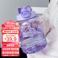 艾可思大容水杯高颜值吨桶男女运动健身水壶户外便携太空杯吸管杯子 紫色1500mL
