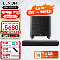 DENON 天龙 HOME550+SUB低音炮 电视回音壁条形音箱 电脑台式音箱 黑色