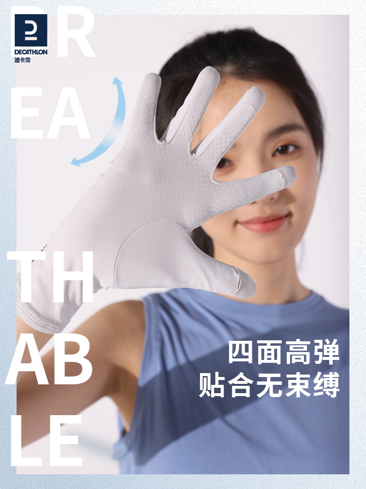 DECATHLON 迪卡侬 ECATHLON 迪卡侬 手套防晒女男钓鱼开车防紫外线骑行透气防滑透气冰袖OVFI