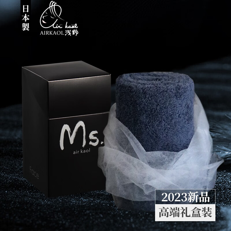 浅野（air kaol）高端进口毛巾洗脸日本纯棉抗过敏吸水加长运动干发巾礼盒ms系列 清空蓝 有机棉 礼盒装 34*40cm 敏感肌可用