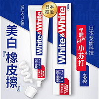 LION 獅王 WHITE&WHITE;大白葡萄柚小蘇打美白牙膏去漬120g×2支