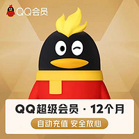 Tencent 騰訊 QQ超級會員年費