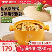 爱仕达砂锅陶瓷煲家用炖肉石锅耐高温大容量炖锅炖鸡肉燃气灶沙锅