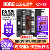 KORG 科音合成器专业编曲键盘PA300/600/700/1000 PA5X EK50电子琴
