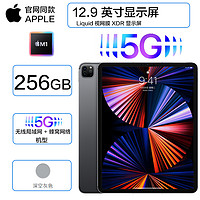 Apple 蘋果 2021年新品 蘋果 Apple iPad Pro 12.9英寸平板電腦 128G WLAN版 銀色 M1芯片 MHNG3 海外版 21款 12.9英寸深空灰 256G內存