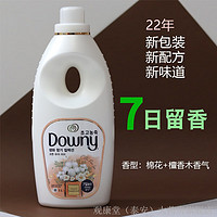 当妮柔顺剂Downy/当妮衣物柔顺剂留香持久柔软芳香 22新款-棉花香气 1000g