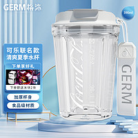 germ 格沵 可口可乐联名 随手杯 390ml