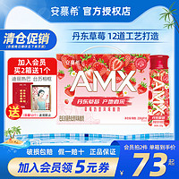 4月伊利安慕希AMX低蔗糖丹东草莓奶昔酸奶230g*10瓶特价批发年货
