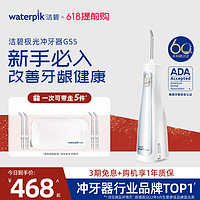 waterpik 洁碧 便携式冲牙器洗牙器GS5