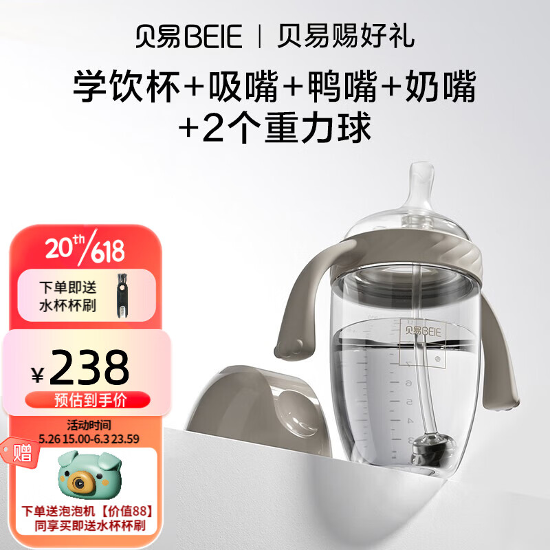 BEIE 贝易 宝宝吸管学饮杯180ml