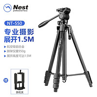 Nest 耐思得 1.5米NT-550 三腳架單反相機手機拍照直播支架穩定便攜鋁合金三角架云臺套裝