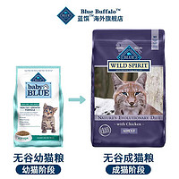 Blue Buffalo 蓝馔 BlueBuffalo幼猫粮4.5磅+鸡肉成猫粮12磅组合装