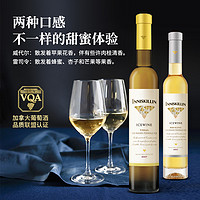 INNISKILLIN 云岭冰酒 加拿大Inniskillin云岭冰酒威代尔雷司令冰白葡萄酒