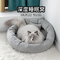 猫主子 猫窝冬季保暖四季通用深度睡眠窝蛋挞猫窝猫咪垫子猫垫子睡垫