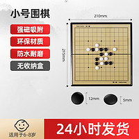 小狀元 五子棋黑白棋子帶磁性圍棋棋盤兒童學生益智初學套裝正品比賽專用T