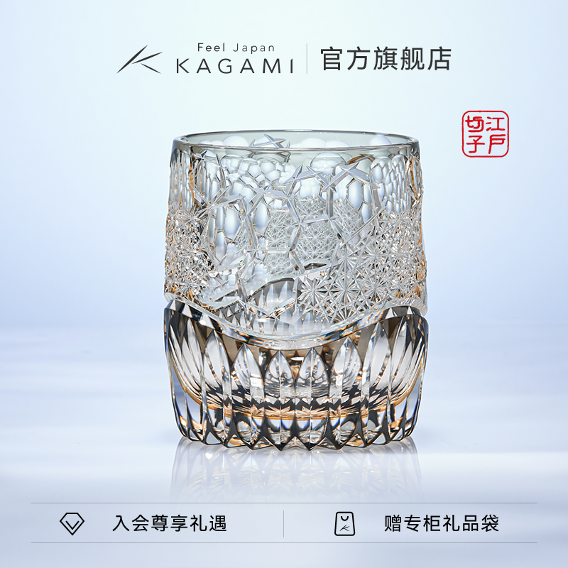 新品首发KAGAMI江户切子雪冰光套色水晶玻璃威士忌洋酒杯子洛克杯