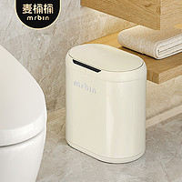 麦桶桶高颜值电动简约智能感应垃圾桶家用卫生间桶客厅带盖夹缝