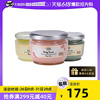 SABON 以色列死海盐身体磨砂膏320g去鸡皮去角质滋润保湿