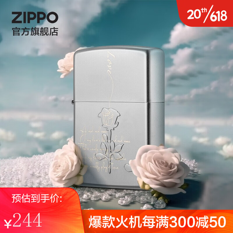 ZIPPO 之宝 打火机之宝防风煤油 玫瑰恋曲 生日礼物送老公送男友 单机