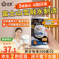 Rinuo 日诺 日本进口卫生纸可溶水溶厕纸4层家用有芯卷筒纸卷纸手纸巾1提2卷