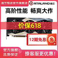 DATALAND 迪兰 恒进 rx 6650xt独立显卡