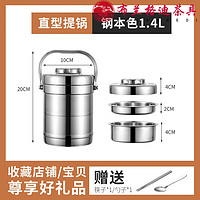 布兰格迪多层保温饭盒学生大容量不锈钢提_锅保温便当盒 1.4_L直型/3-5小时得筷勺