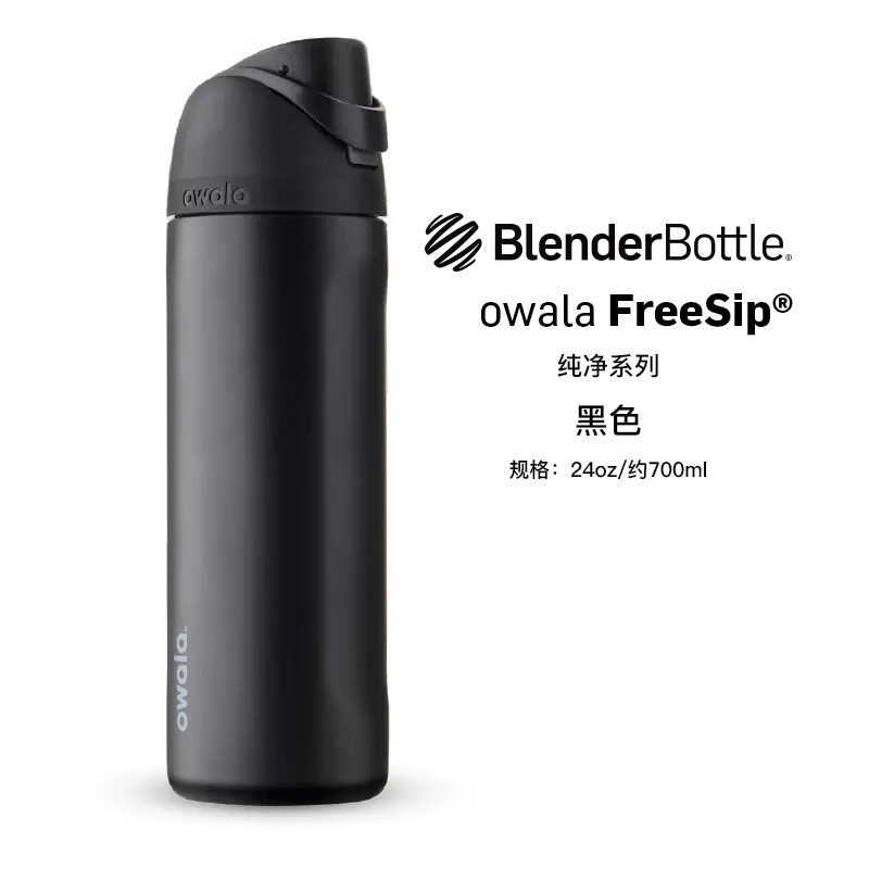 Blender Bottle不锈钢保温杯ins马卡龙男女健身运动户外吸管冷水杯500ml 黑色