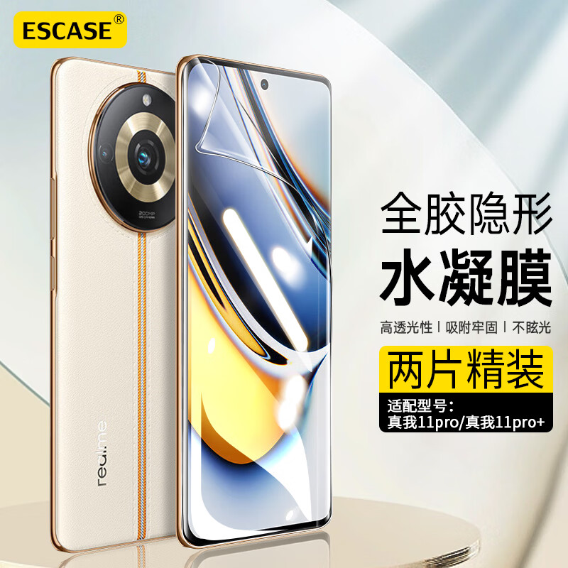 ESCASE 真我11pro/pro+手机膜水凝膜全屏覆盖曲面保护膜无白边高透前膜透明B款