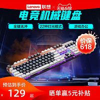 Lenovo 聯想 MK5真機械鍵盤   風暴藍