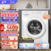 Midea 美的 MG100V11F 滚筒洗衣机 10公斤