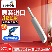 Hettich 海蒂诗 柜门反弹器