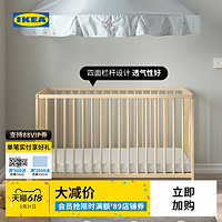 IKEA宜家GULLIVER古利福宜家婴儿床儿童床实心桦木新生可调节高度