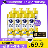 Kao 花王 日本进口KAO花王家用不伤手除菌洗洁精240ml*8瓶家庭装