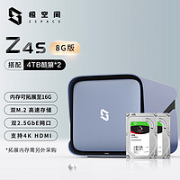 极空间私有云 Z4S 四核8G内存 4盘位 NAS家庭个人云网盘 网络存储服务器（配2块4T希捷酷狼硬盘）天青蓝